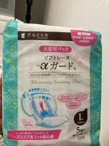 オオサキ ソフトレーヌαガード L 5個