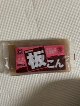森澤食品 板こんにゃくピンク 230g