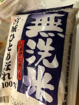 菅原 無洗米・宮城県産ひとめぼれ 5kg