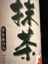 中村商店 かき氷用シロップ抹茶 200ml