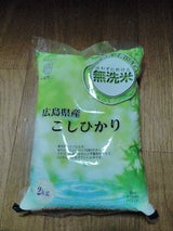 オクモト 無洗米広島県産こしひかり 2kg