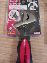 E-V 2WAYショートモンキーレンチ