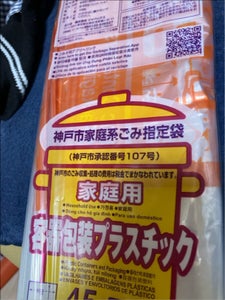 神戸市 容器包装プラスチック45L入透明 10枚