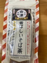 奈良屋 国内産そのまま 香ばしいそば茶 120g