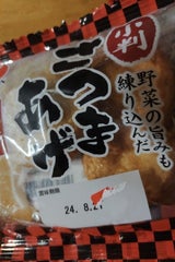 阿部善商店 小判さつまあげ 5枚