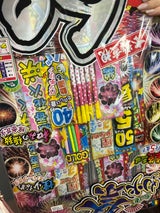 稲垣屋 花火 あっぱれ花火祭 L