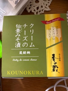 香の蔵　蔵醍醐クリームチーズの仙臺みそ漬　３５ｇの商品写真