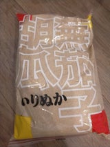 高橋 いりぬか 500g