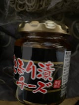 山久 たまり漬チーズ 140g