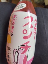 博水社 ハイサワースンチー杏仁檸檬 瓶 360ml