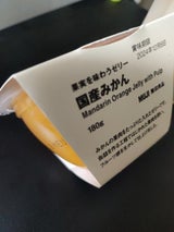 良品計画 果実を味わうゼリー国産みかん 180g