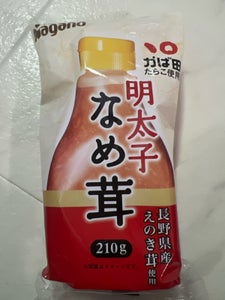 ナガノトマト　明太子なめ茸　ボトル入　　２１０ｇのレビュー画像