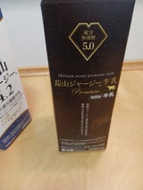 蒜山 ジャージー牛乳 プレミアム 1L