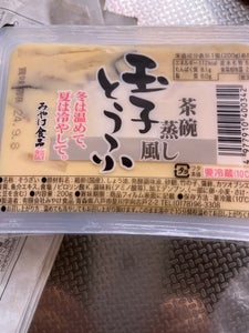 みやけ　茶碗蒸し風玉子とうふの商品写真