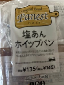 ヤマザキ 塩あんホイップパン