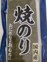 丸木屋 国内産 焼のり 3切 20枚
