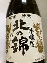 北の錦 鳳紋 本醸造 720ml