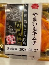 高麗食品大阪鶴橋キムチ専門店やまいもキムチ160g
