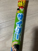 アキヤマ 当たるサイダードリンク 70ml