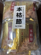 ちきり清水 本枯節 2g×30