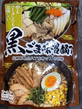 サン・エンタープライズ 黒ごま味噌鍋つゆ 400g