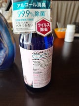 ノンスメル清水香フローラルフレッシュ本体400ml