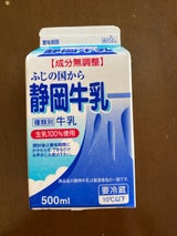 静岡牛乳 ふじの国から 静岡牛乳 500ml