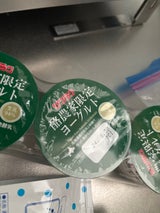 サツラク 酪農家限定YG 80g×3