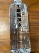 杉田エース イザメシ 7年保存水 500ml