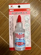 河口 ピケ ほつれ止め 33cc