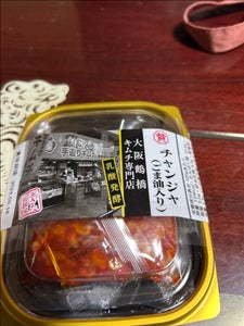 高麗食品 キムチ専門店チャンジャ 50g