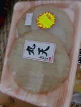 長崎蒲鉾 丸天 2枚