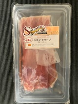 トツプ ハモンセラーノ7ヶ月熟成 120g