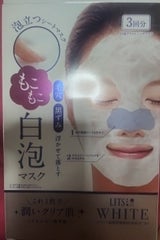 レバンテ リッツ ホワイト 純白マスク 3枚