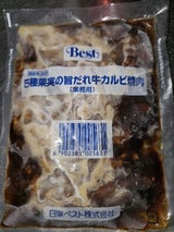 日東ベスト 5種果実の旨だれ牛カルビ焼肉 110g