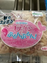 日野 鯨のスジポン 100g