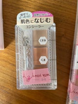 セザンヌ パレットコンシーラー