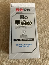 ミスターパオン セブンエイト7 自然な黒色 80g（ヘンケルジャパン）の口コミ・レビュー・評判、評価点数 | ものログ