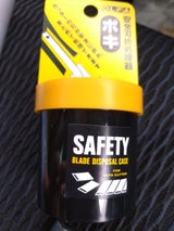 オルファ 安全刃折処理器 ポキ 133K