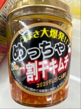 ベルフーズ めっちゃ割干キムチ 270g