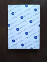 コピー用紙ハイホワイト包み A4 250枚(AS)