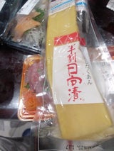 道本食品 日向漬 半割 白