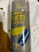 ネオヨジン ウガイグスリ 300ml