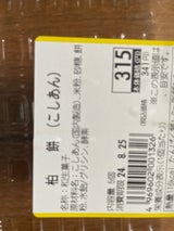 大師屋製菓 柏餅 5個