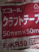 エコール クラフトテープ 1P