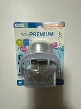 ボンスター 浄水蛇口プレミアム