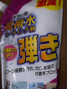 友和 超撥水剤弾き つめかえ用 500ml