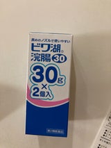ビワ湖浣腸 30g×2