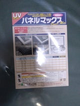 エポック パネルマックス 14 ブラック