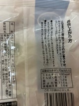 高政 笹かまぼこ しそ 6枚